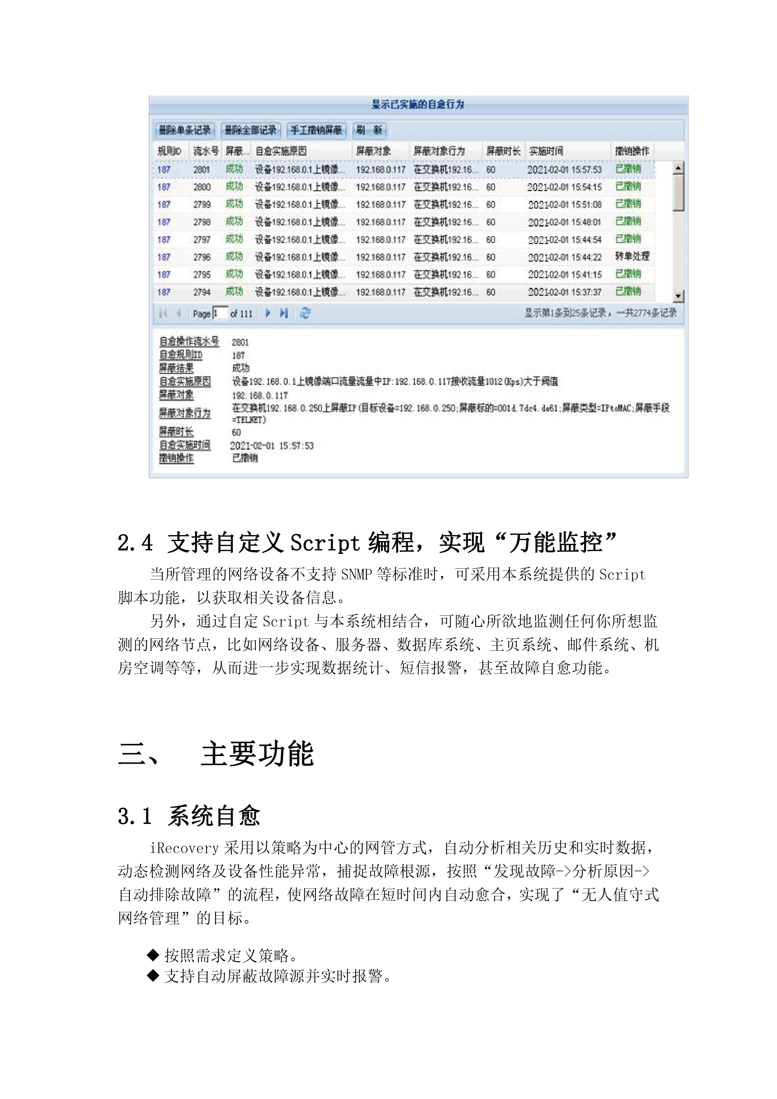 2024新奥门资料大全