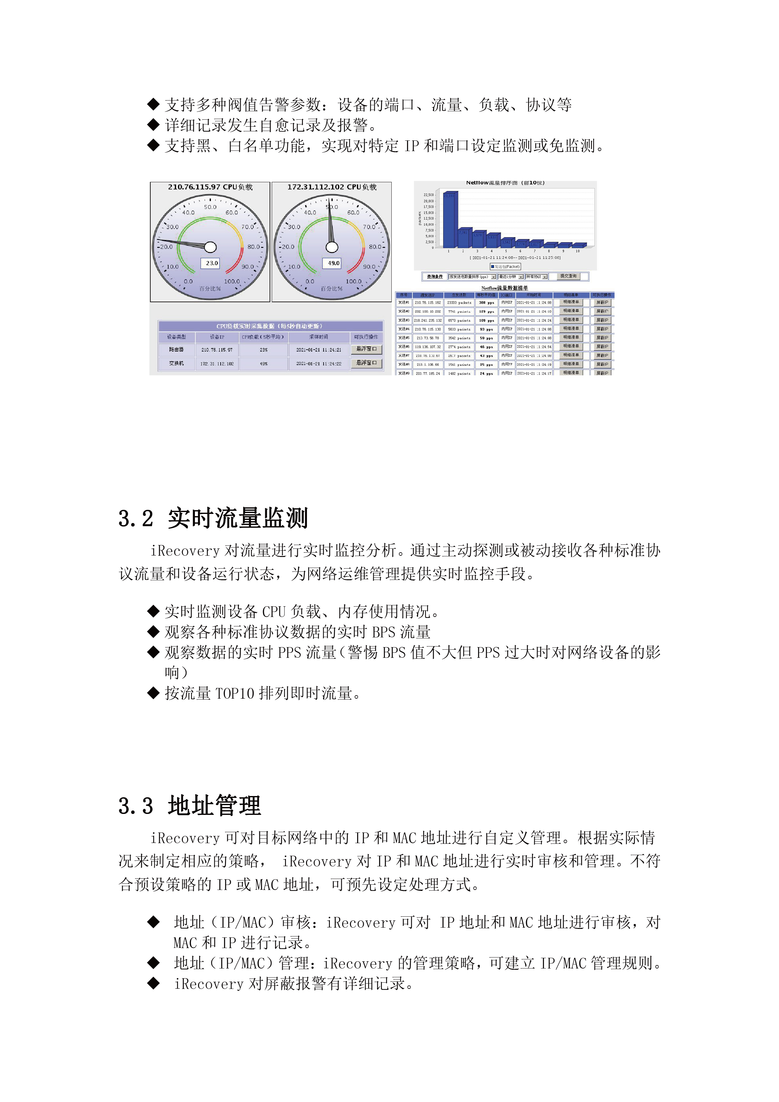 2024新奥门资料大全