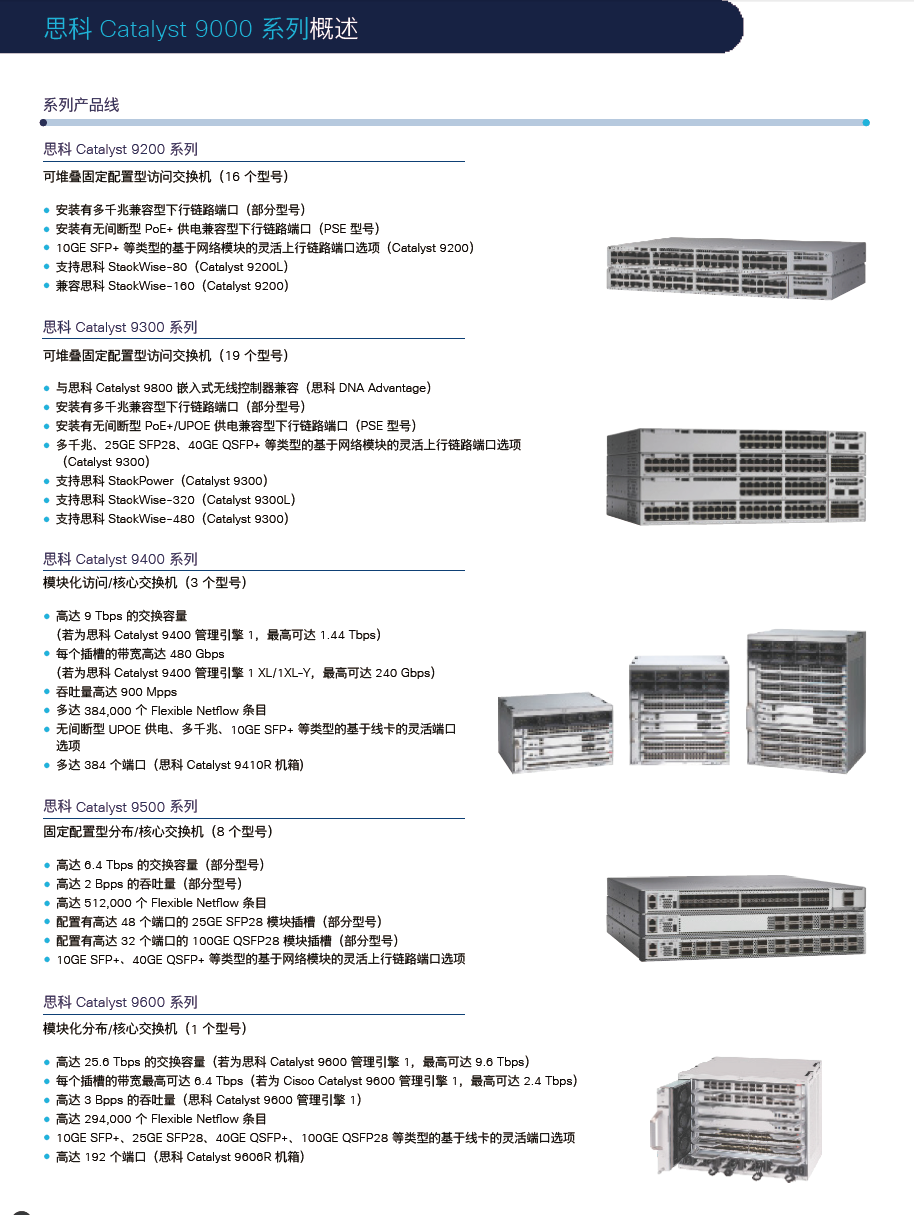 2024新奥门资料大全