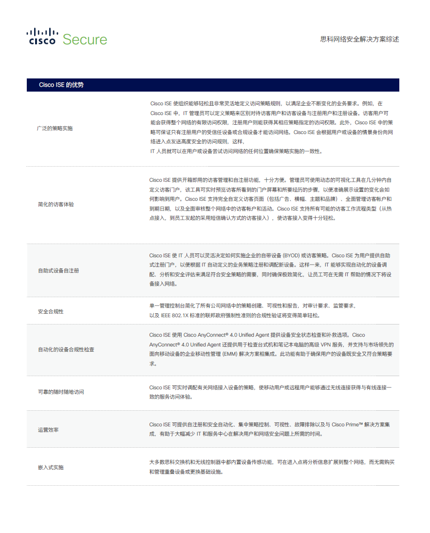 2024新奥门资料大全