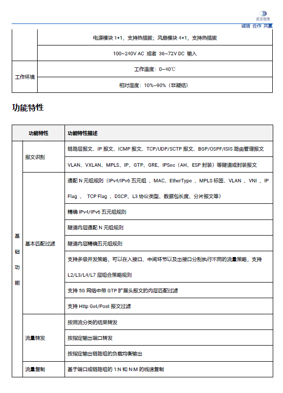 2024新奥门资料大全